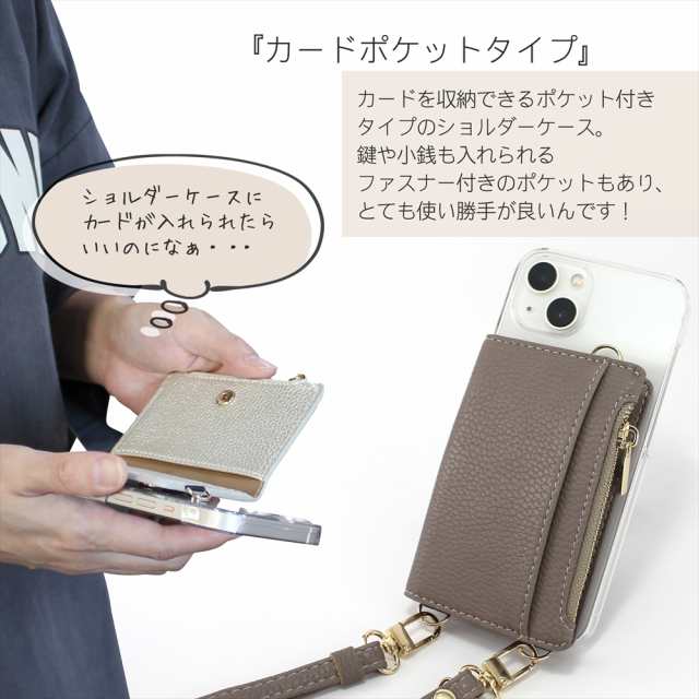 選べるポケット付き】 スマホケース ショルダー タイプ 全機種対応 ...