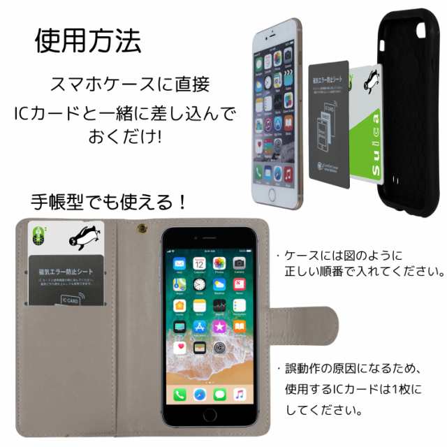 pasmo スマホケース クリアランス 磁気