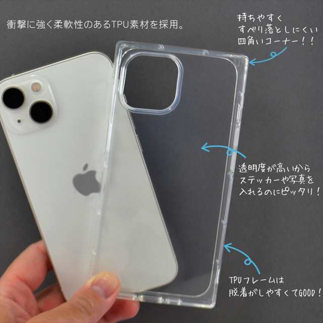 スマホケース iPhone14 ケース スクエアケース スクエア型 クリア 四角