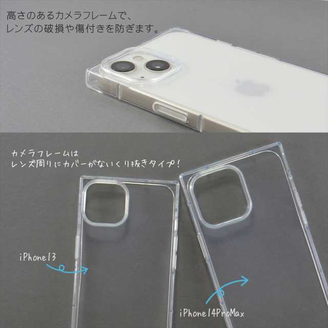 スマホケース iPhone14 ケース スクエアケース スクエア型 クリア 四角