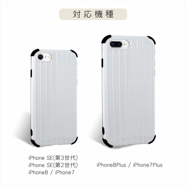 在庫セール特価】 アウトレット iPhone スーツケース デザイン TPU ケース iPhone SE 第3世代 XR XS Max iPhone8  キャリーバッグ キャリーケース トランク 白 ホワイト アイフォン カバー ケース ソフトケース iPhone7 8Plusの通販はau PAY  マーケット - いーこね au PAY ...