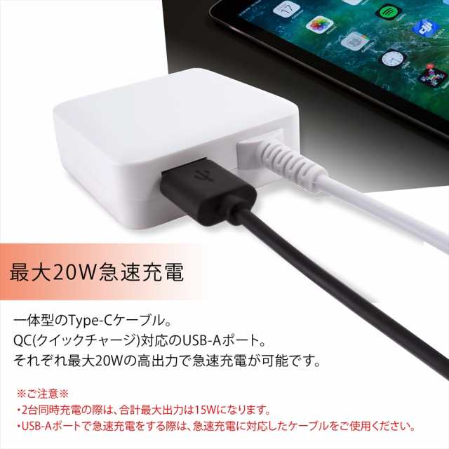 AQUOS sense3 basic SHV48 Type-C 充電器 USBポート付き 3.4A 急速充電 au 20W 1.5m アクオス  タイプc 【PSE認証済み】 2台同時充電 　　｜au PAY マーケット