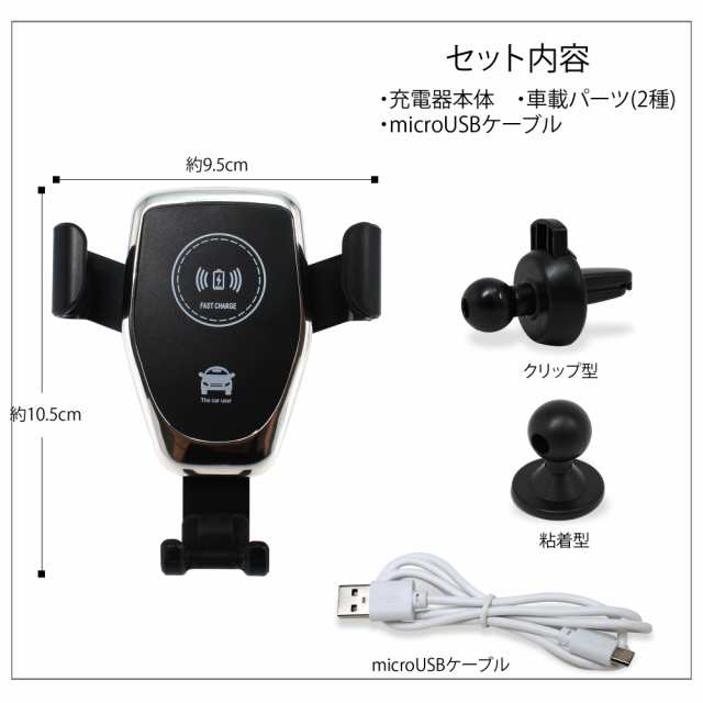 ワイヤレス 充電器 車載ホルダー スマホ 自動車 FAST CHARGE P4GPS