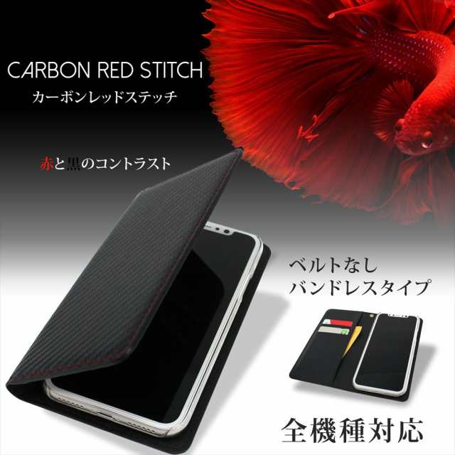 Libero S10 ケース カバー カーボン調 手帳型 ２個セット