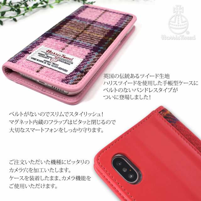 スマホケース 手帳型 全機種対応 バンドレス ハリスツイード 手帳