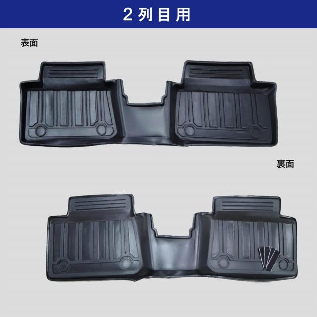 ヤリス ヤリスクロス 3D フロアマット 運転席 助手席 2列目 セット ヤリスハイブリッド ヤリスクロスハイブリッド ラグ マット 3Dマット ピッタリフィット 汚れ防止 防水 防汚 お手入れ簡単 丸洗い 置くだけ 車種専用設計 立体 カーマット TOYOTA カスタム カー用品 カーアクセサリー
