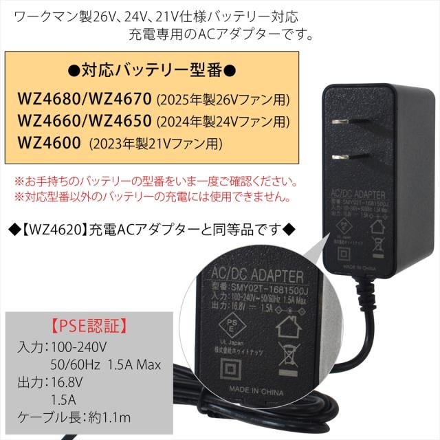 ワークマン バッテリー15v1個 楽天市場】【お一人様2個迄】ワークマン 2025年モデル ペルチェ