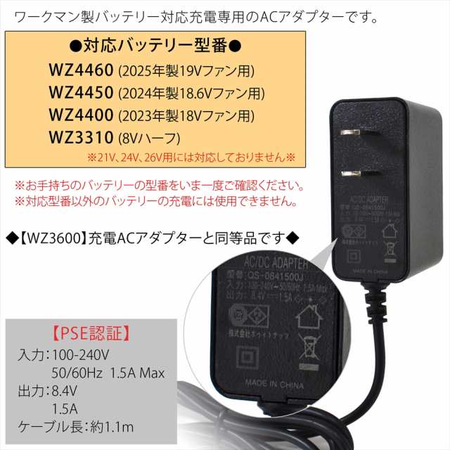 美品＊ワークマン ファン バッテリー WZ4550 WBA4450 2024年 美品＊ワークマン ファン バッテリー WZ4550 WBA4450 2024年