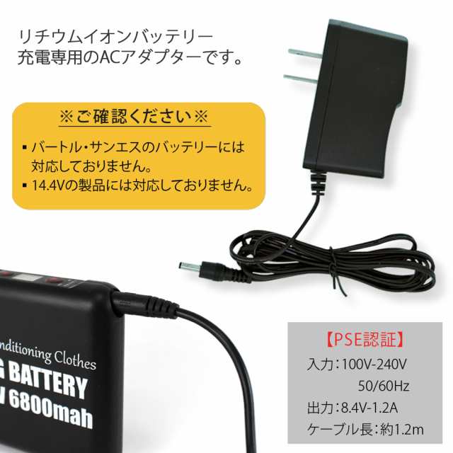 ファン付き作業服 アダプター 互換専用充電器 ワークマン WORKMAN ウィンドコア WZ3700 WZ3150 互換品 充電器  空調ファン付き作業服WZ3000 WZ3300 WZ3100炎天下作業 構内作業 工場作業 互換品 空調作業服 互換品 空冷 作業服｜au PAY  マーケット