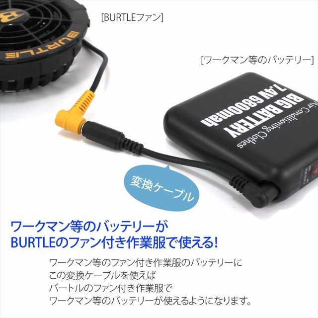 ヒーターベスト 電熱パッド サーモクラフト バートル バッテリー変換