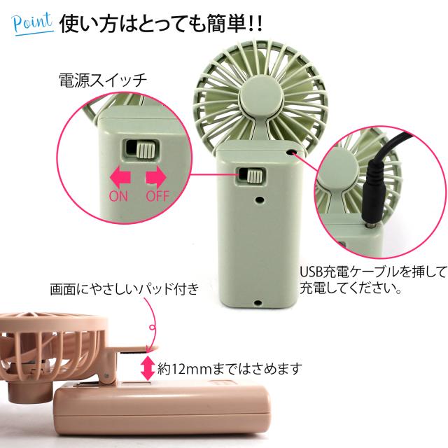 ミニファン コンパクト 小型 軽量 クリップ付き 携帯扇風機 小型