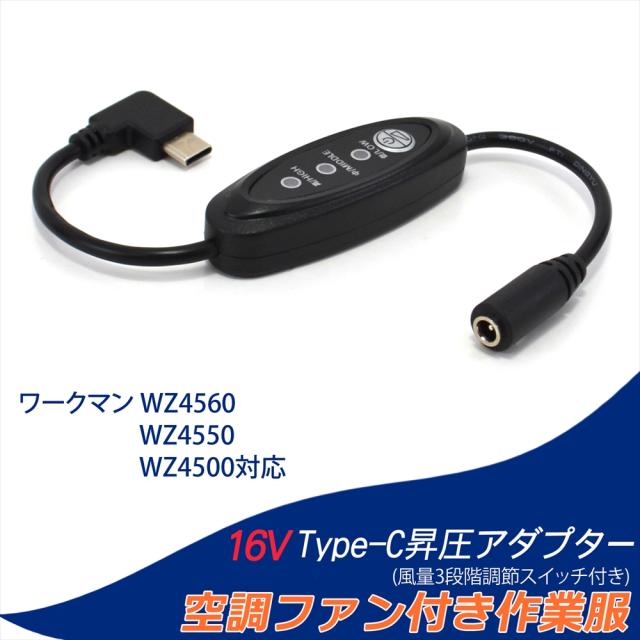 22日10:00〜期間限定10%OFF】 16V Type-C昇圧 アダプター