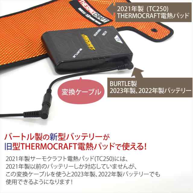 バートル 電熱パッド TC250 2022年最新海外 - その他