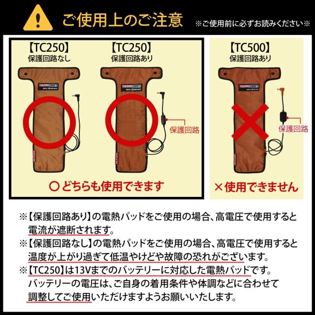 THERMOCRAFT ダウンベスト+電熱パッド+バッテリー+充電器 楽天市場】電熱パッド BURTLE USB昇圧アダプタ バートル製 サーモ