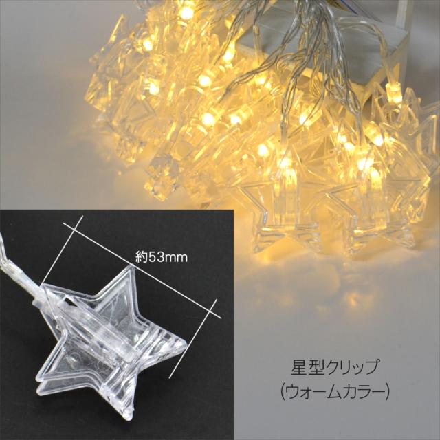 ガーランド クリスタル装飾 10個セット クリスタルガーランド ガラスカーテン 装飾飾り E-1050 [14角×54