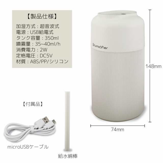 超音波加湿器 加湿器 卓上 コンパクト USB 給電式 350ml ミニ加湿器 ピンク ホワイト ブルー 小型 自動OFF ライトアップ シンプル  乾燥肌対策 【送料無料】 【宅配便のみ】の通販はau PAY マーケット - オールモデルズ au PAY マーケット店 | au PAY  マーケット－通販サイト