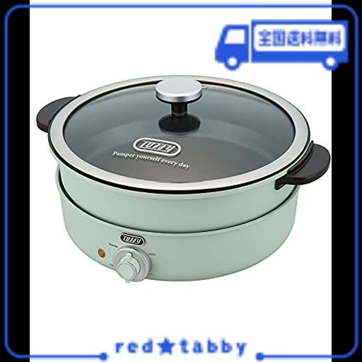 【TOFFY/トフィー】 電気グリル鍋 K-HP2 (ペールアクア) 鍋・内鍋・たこ焼きプレート 3WAY 煮る 焼く 炊く 蒸す 3.5L 1200W高火力 2色鍋