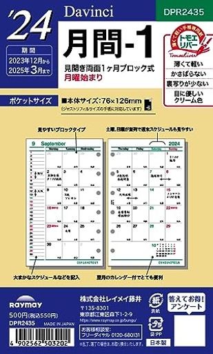 レイメイ藤井 手帳 システム手帳 リフィル 2024年 ポケットサイズ ダ