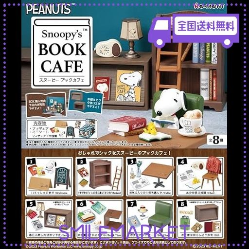 リーメント PEANUTS SNOOPY’S BOOK CAF? BOX商品 全8種 8個入り