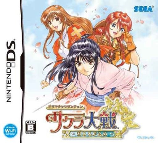 ドラマチックダンジョン サクラ大戦 ？君あるがため ？(通常版