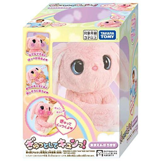 タカラトミー(TAKARA TOMY) ぎゅっとしてキュンっ! あまえんぼ うさぎぬいぐるみ