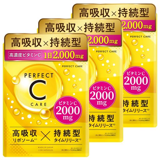 リポソーム ビタミンC サプリメント 持続型 高濃度 高吸収 2000MG配合 タイムリリース PERFECT C CARE 120粒 30日分 日本製 (3袋)