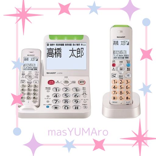 新品 SHARP 電話機 コードレス 振り込め詐欺対策機能搭載 JD-AT95C