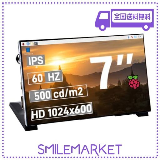 GEEEKPI 7 インチ LCD スクリーン RASPBERRY PI 用 1024X600 IPS LCD ディスプレイ スタンド付き HDMI ポータブルモニター RASPBERRY PI