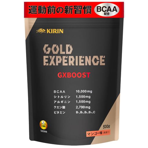 キリン BCAA ゴールドエクスペリエンス GXBOOST 500G マンゴー味 プレワークアウト 粉末 シトルリン アルギニン クエン酸 プラズマ乳酸菌 BCAA