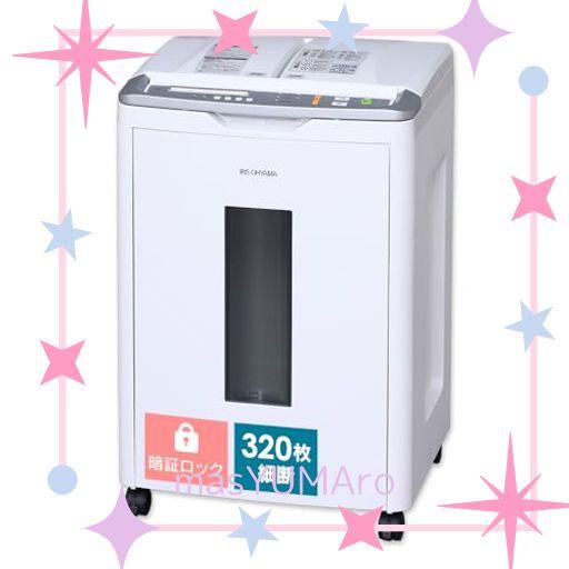 アイリスオーヤマ オートフィードシュレッダー 業務用 自動送り機能