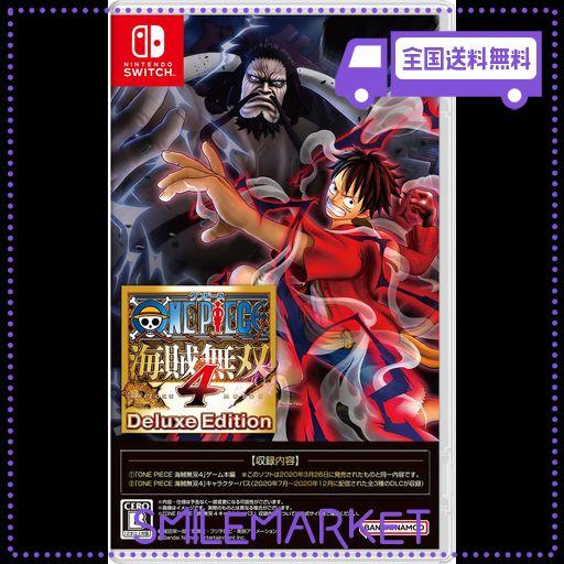 【SWITCH】ONE PIECE 海賊無双4 DELUXE EDITIONの通販は 6,144円