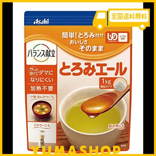 とろみエール 1KG - 介護用食品