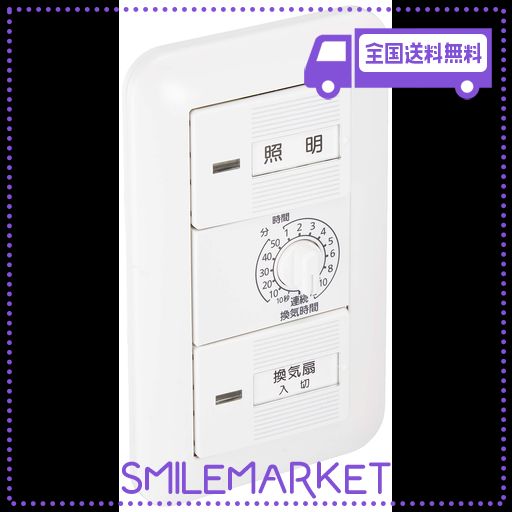 パナソニック 埋込 電子 浴室 換気 スイッチ セット WTP53916WPFM-317 パナソニック(PANASONIC) 埋込電子浴室換気スイッチセット WTP53916WP