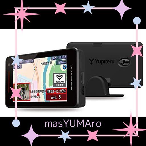 AMAZON.CO.JP限定】 ユピテル(YUPITERU) MSSS対応レーザー光&レーダー