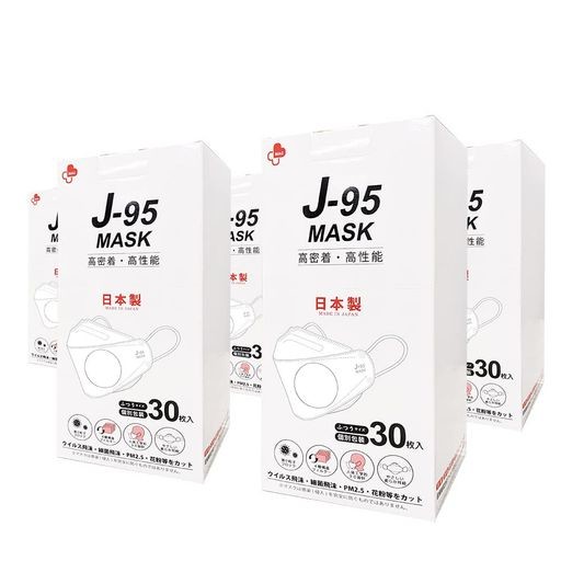 J-95【150枚】5箱【日本製 】SET売り 正規品 【医療用マスク クラス適合】 MAID IN JAPAN 日本製 カジュアル スーツに似合う4層 3D立体