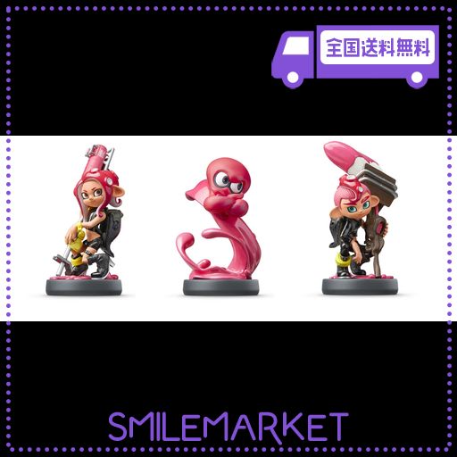AMIIBO トリプルセット[タコガール/タコ/タコボーイ] (スプラ