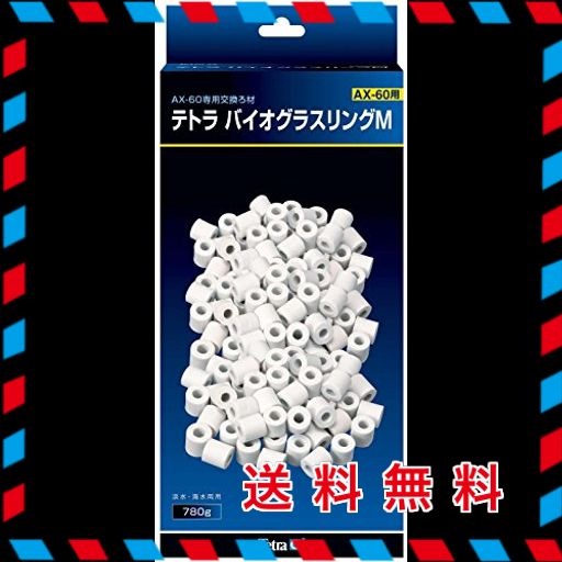 テトラ (TETRA) バイオグラスリング 魚 780グラム (X 1)