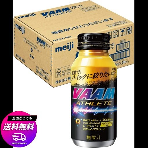 VAAM(ヴァーム) アスリート パイナップル風味 200ML×30本 アミノ酸 明治の通販は
