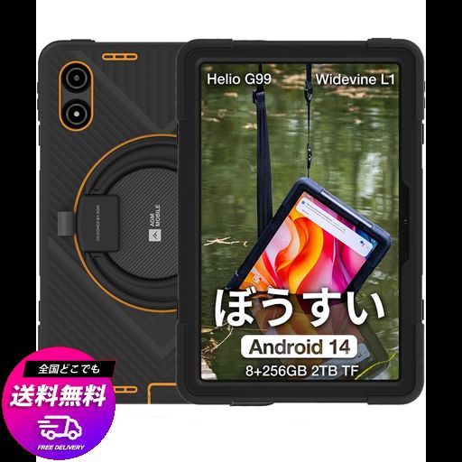 [GEMINI AI 対応] AGM P2 ACTIVE 防水 タブレット お風呂 、11インチ FHD ANDROID14 16GB RAM 256GB ROM HELIO G99 50MP高精細カメラ+8MPカメラ 8000MAH大容量バッテリー