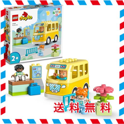 レゴ(LEGO) デュプロ デュプロのまち スクールバス おもちゃ 玩具 プレゼント 誕生日 ブロック 知育 クリスマス 男の子 女の子 子供 1歳半 2歳 4歳 幼児 乗り物 車 ミニカー ごっこ遊び おま…
