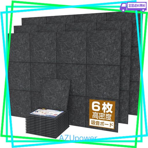 SOHAPI 吸音ボード 吸音材 防音シート 遮音シート 吸音パネル 消音、吸音対策 騒音軽減 硬質吸音フェルトボード 難燃 防潮 ピアノ室 SOHAPI 吸音ボード 吸音材 防音シート 遮音シート 吸音パネル 消音