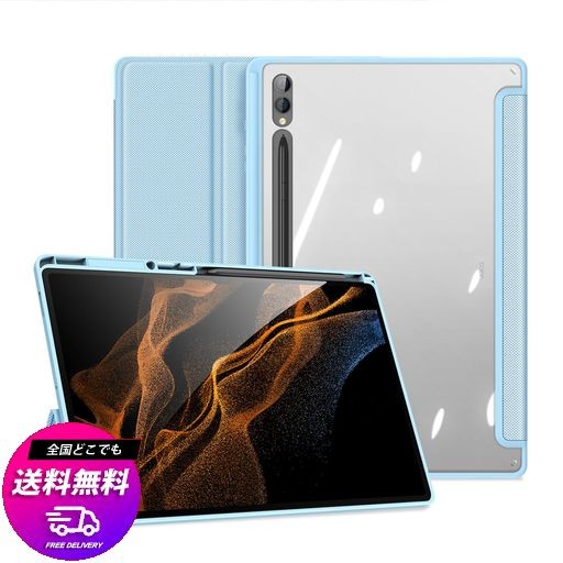 【YCJDP】GALAXY TAB S9 ULTRA 用ケース 14.6インチ 360°全面保護 スタンド機能 多視角調整 ペンノッチ付き 磁気吸引 衝撃吸収 擦り傷防