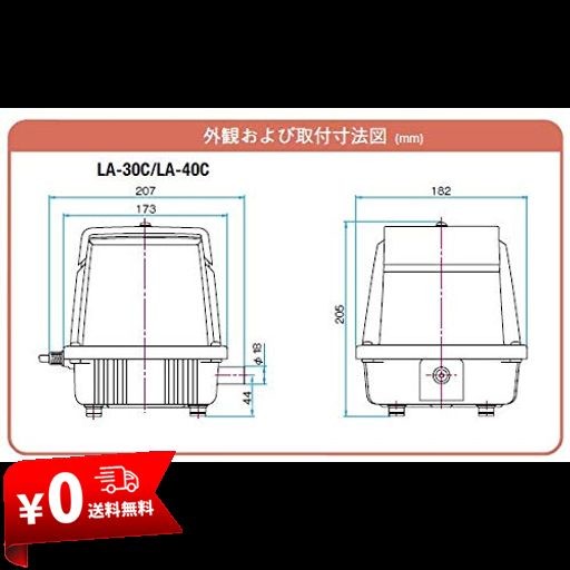 【2年保証付】日東工器 メドー LA-30C 浄化槽エアーポンプ ブロワー