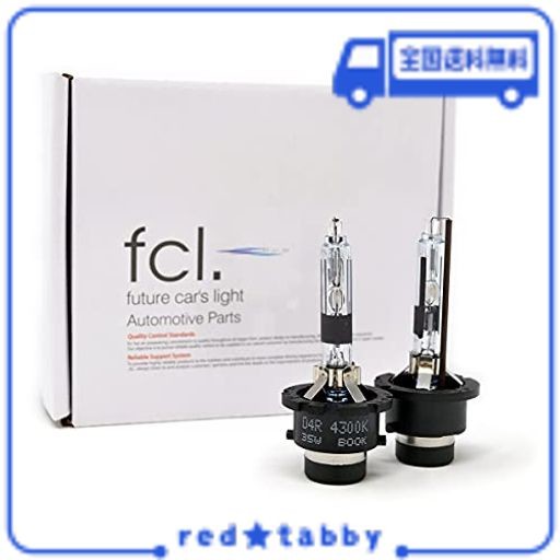 【在庫処分】fcl.(エフシーエル) D4R HID バルブ ホワイト 純白色