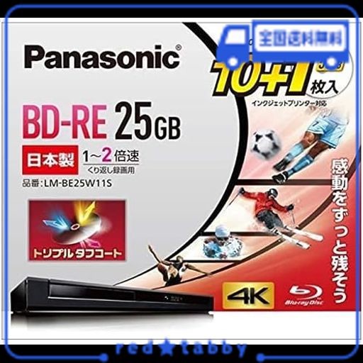 パナソニック 2倍速ブルーレイディスク(書換)25GB10枚 50GB1枚P LM