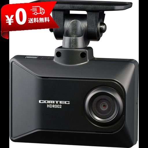 コムテック ドライブレコーダー HDR203G 200万画素 Full HD Amazon.co.jp: コムテック 車用 ドライブレコーダー 1カメラ