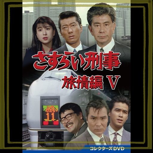 十八の瞬間 コンパクトDVD-BOX 1&2 ［スペシャルプライス版