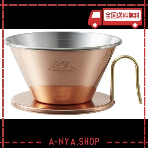 カリタ KALITA 熱伝導率が高い 銅製 コーヒー ドリッパー ウェーブシリーズ 燕職人手作り 2~4人用 WDC-185 日本製 ドリップ 器具 #05099