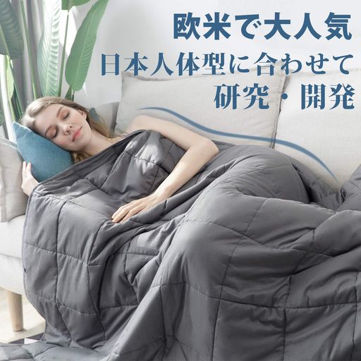 MARINE MOON ウェイトブランケット 加重ブランケット 重い布団 重い毛布 荷重ブランケット シングル 快眠グッズ 不眠症対策 オールシーズン 重い毛布 深い睡眠 ストレス解消 6KG グレーの通販は