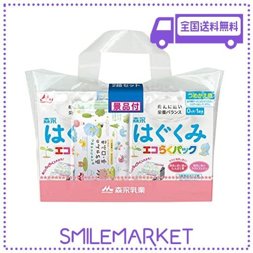 森永 はぐくみ エコらくパック つめかえ用 1600G (400G×2袋×2箱) 景品 ...